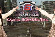 『地球防衛軍6』実機ゲームプレイ映像をお披露目する公式生放送番組が7月30日に配信決定！