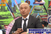 松本人志「赤字のパチンコ屋を黒字にしに行く客のモチベってなんなん？」
