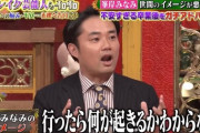 杉村太蔵「峯岸みなみは本当にイメージが悪い。飲みに誘われて行ったら絶対に反社がいる」