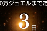 【予想】金曜日の生放送はもう内容ばれてるからねｗｗ