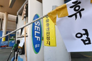 尹の命令は無視なん？　〜　【スト】韓国、物流まひ拡散…ガソリンスタンド休業続出、石油・鉄鋼業界の被害３兆ウォン