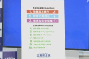 【朗報】立憲民主党、メチャクチャまともな政策を出すwww