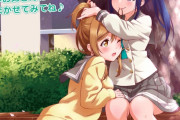 松浦果南ちゃんをメスにできる女の子←誰想像した？【ラブライブ！】