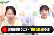 【速報】※超ぶっ壊れ※『わくわくミンEL』『コネクトスキルの書』緊急発表きたぁああああああああ！！！！【モンスト】