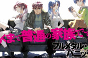 【朗報】フルメタル・パニックの相良宗介さん、本編から20年後を描いた小説で立派な父親になられてしまうｗｗｗｗｗｗ