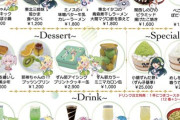 【画像】邪神ちゃんカフェ、ハズレメニューがある……