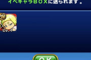 【パワプロアプリ】やっぱミキサーで当たり引くのって難しいな！ゴミ圧縮されるだけで基本終わるのにやりたくなる不思議