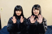 初のNHK紅白歌合戦出場を控えた欅坂46藤吉夏鈴×山﨑天ペアグラビア掲載『BUBKA』2月号告知コメント動画が公開