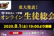 【速報】妖怪ウォッチに関する重大発表！本日8月1日19時〜 「重大発表」と予告