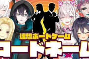 Vtuber 【レヴィ・エリファ】これまた珍しいメンツコラボ来ました！！スレ民は期待していませんｗｗｗｗｗｗ