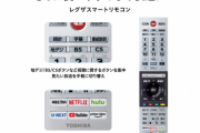 ニトリが「4Kチューナーレス スマートTV」発売  1/20