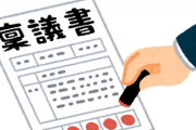 【えぇ…】職場に『殿』ってハンコおいてたから「なんに使うんすか(笑)」って聞いた結果ｗｗｗｗｗｗ