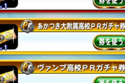 【パワプロアプリ】カムバックSR券貰ったけど何が出るんやろ！今輝いてるんか？【SRガチャ券結果】