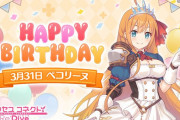 【驚愕】あのキャラ不人気かｗ誕生日ツイいいね数を比べてみた結果ｗｗｗｗｗ