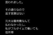 【画像】シンママ、息子に論破され号泣・・・