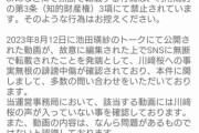乃木坂運営さん、またしてもオタクに注意喚起