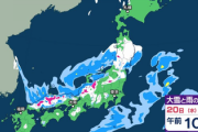 【緊急】明日の日本、大荒れ
