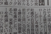 ロッテ・ボルシンガーが退団　来季も日本でのプレーを希望