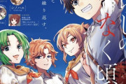 【悲報】ひぐらしの新作『ひぐらしのなく頃に令 星渡し編』圭一達の子供が令和になっても雛見沢で生活を始める模様