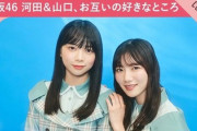 【日向坂46】KAWADAさんに陽世の好きなところを聞いた結果www