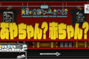あーやが赤ちゃん扱いされる【小川彩】【乃木坂工事中】【乃木坂46】
