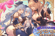 【グラブル】サプチケ開催！今回でフェディエル解禁となり全ての六竜石が交換可能！SSRヤイア、SSRジャスミン、カンターテ、カロが交換対象外