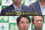【朗報】小泉進次郎、YouTubeチャンネルを開設しコメント欄も開放ｗｗｗｗｗｗｗｗｗ