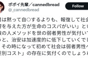【画像】最近の弱者男性、とんでもない事に気づき始めていた