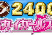 スカイガールズ3を打った評価と感想です！