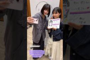 櫻坂46 大園玲 遠藤理子 二人の可愛い自撮りあるある さくらひなたロッチの伸びしろラジオ のびらじ