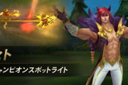 【LOL】初心者が最初に触るべきチャンピオンとは