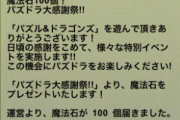 【パズドラ】耐えろ…まだ耐えるんだ！！
