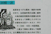 明治維新がなくても江戸幕府が日本を近代化させていたよな