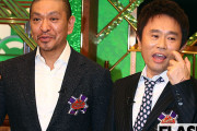 ダウンタウン、2人とも痔ろうで…松本人志は「寝ながら輪ゴムで縛ってる」