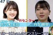 【日向坂46】日テレの徳島アナ、しっかりとおひさまw
