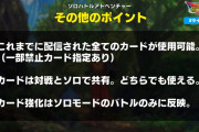【驚愕】やべぇｗソロモ―ドで凸ゲーｷﾀ━━━━(ﾟ∀ﾟ)━━━━!!