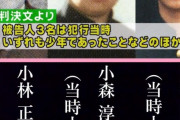 【号外】犯行時少年だったクソガキ3人、死刑確定！！！！
