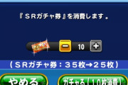 【パワプロアプリ】デビューガチャ引いてきたで！良いガチャなのか？ガチャチケ&ガチャ結果まとめ【アスレテース高校】
