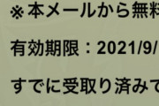 【パズドラ速報】開催記念！ダイの大冒険コラボガチャ配布ｷﾀ━━━━(ﾟ∀ﾟ)━━━━!!【結果まとめ】