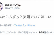 どっとライブ卒業3人の配信が終了、見送るメンバーからTwitterでメッセージ『シロちゃんは本当に妹達大好きやね』