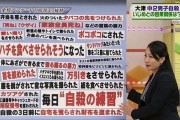 【最高裁】大津いじめ自殺裁判、損害賠償が3750万円から400万円に大幅減額した判決が確定 「両親は家庭環境を適切に整えられなかった」との理由