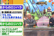 乙武洋匡「ワイドナショーが正論＝ロジハラだって言ってる！　何も言えなくなるぞ！」