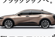 【朗報】TOYOTAの新型クラウン、死ぬほどカッコいい件ｗｗｗｗｗｗｗｗｗｗｗｗｗｗｗｗｗｗｗｗｗ