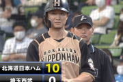 【速報】日ハム今季初二桁得点ｗｗｗｗｗｗｗｗｗ