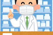 【職レポ】”薬剤師”だけど質問ある？