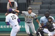 【悲報】東北学院も甲子園2回戦辞退へ　陽性者特定の懸念など考慮