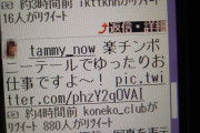 【画像】ガラケー時代のTwitterワロタｗｗｗ