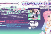 いるはーとのミニアルバム「すまいる♡はーとふる」が9月16日発売！