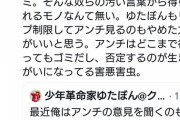ゆたぼんって親父が悪いんじゃない？