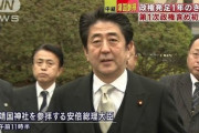【害務省】外務省が竹下首相訪中で「靖国参拝すれば危うくなる」外交文書公開